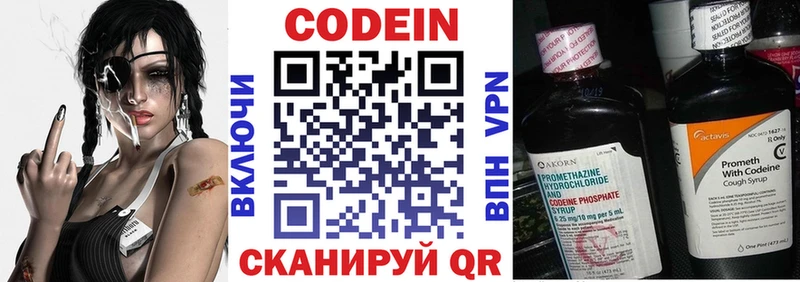 Кодеиновый сироп Lean Purple Drank  Углич 
